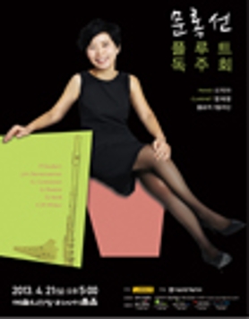 [4월21일] 문록선 플루트 독주회