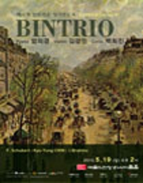 # 제16회 BINTRIO 정기연주회