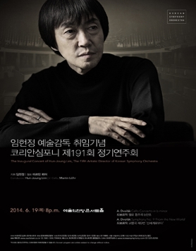 (6.19)코리안심포니 임헌정 상임지휘자 취임기념 191회 정기연주회 - 베를린필 수석첼리스트 마르틴 뢰어 협연