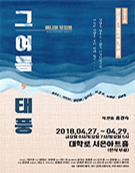 2018 행복자 워크숍공연 - 애니머 뮤지컬 