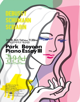 [10.01] 박보윤 Piano Essay III - 꿈을삶