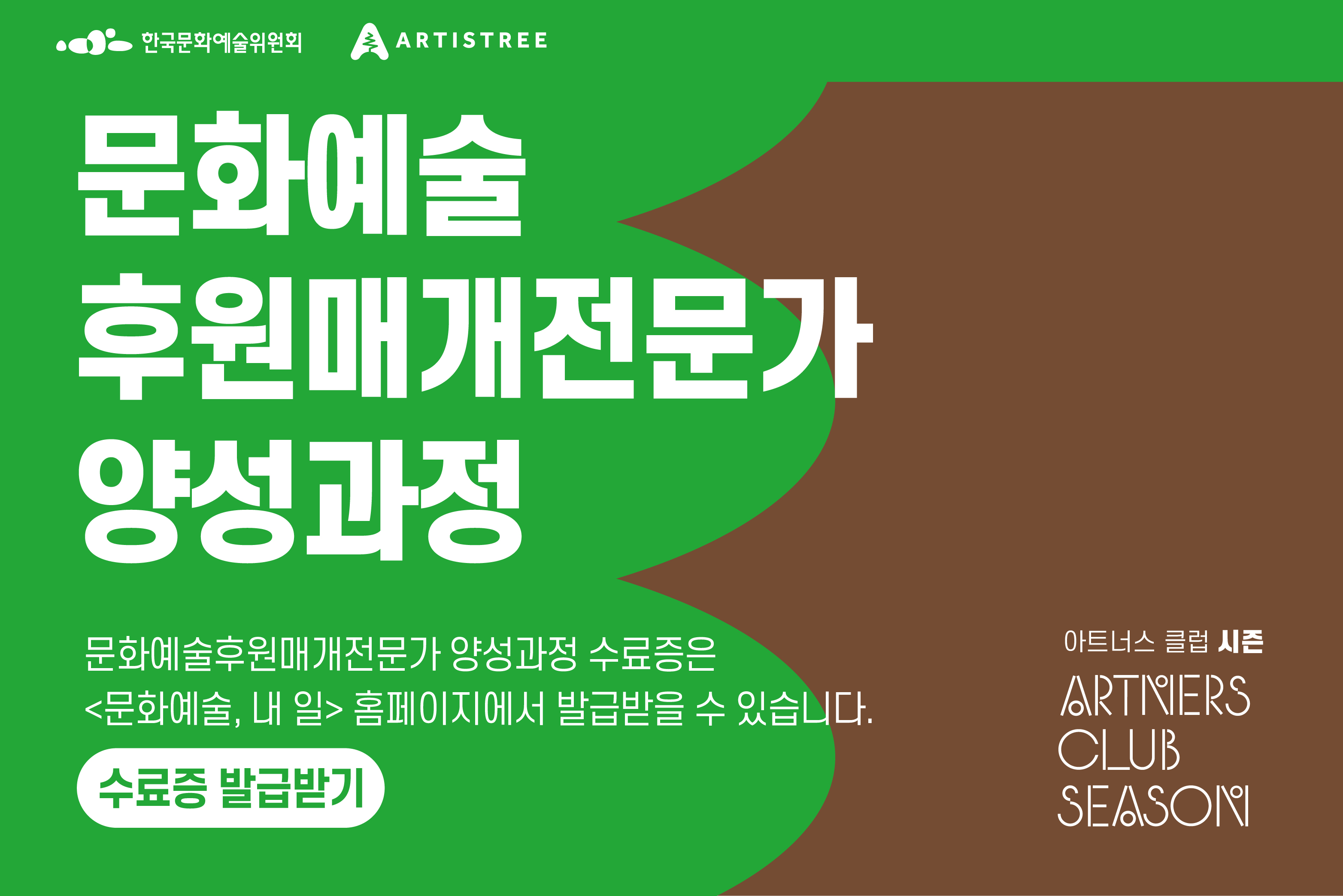 수료증 발급