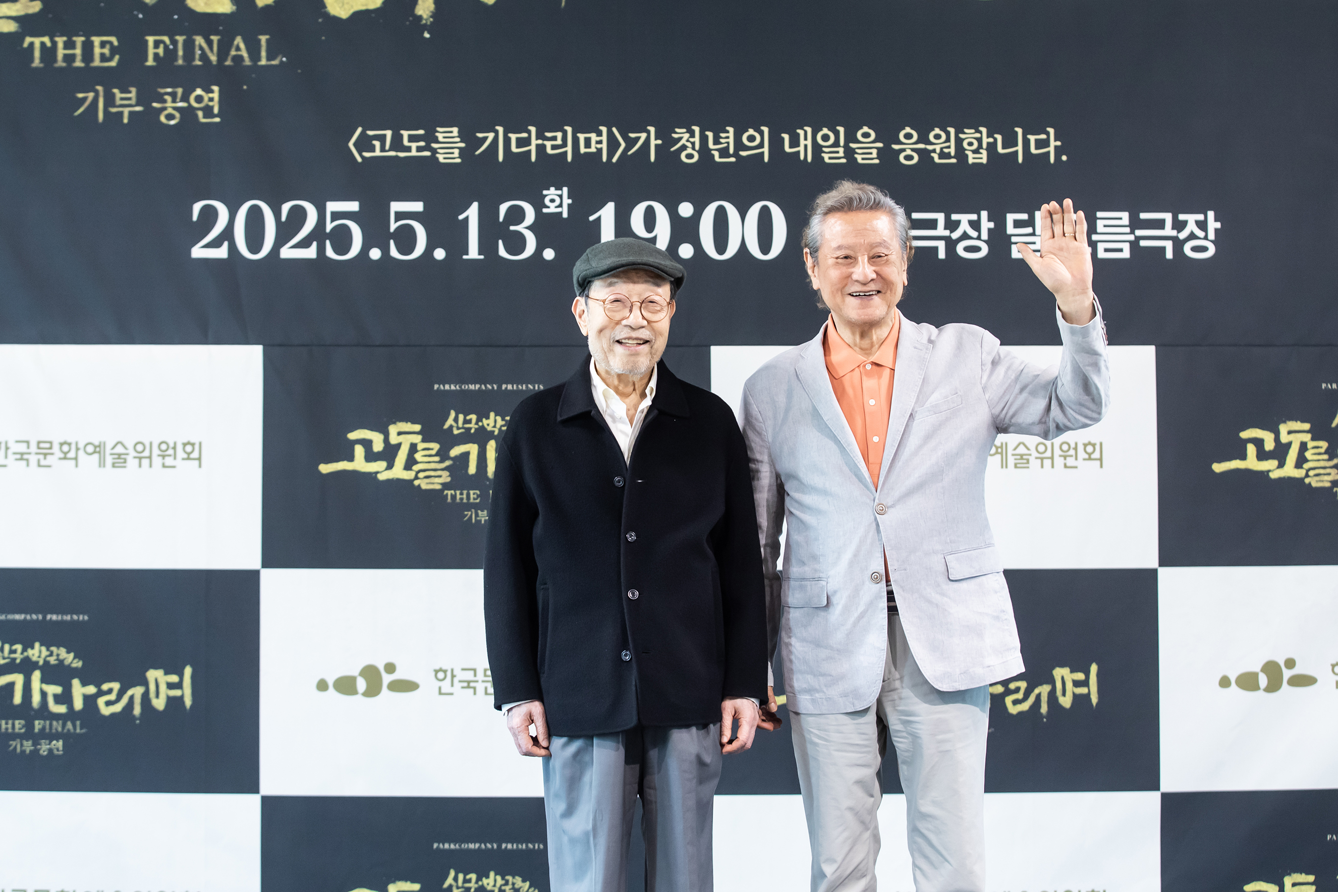 파크 컴퍼니