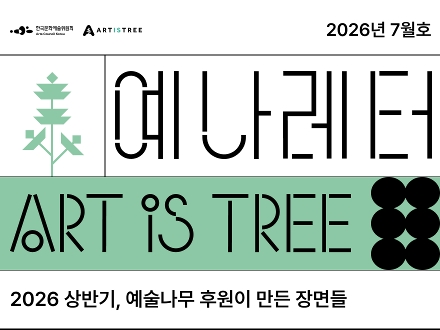 예나레터 2026년 7월호